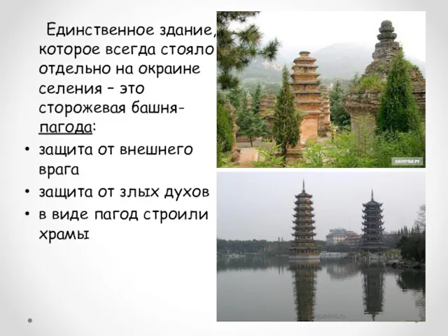 Единственное здание, которое всегда стояло отдельно на окраине селения –