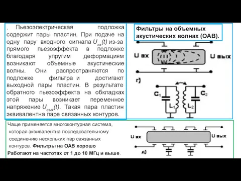 . . Чаще применяется многоконтурная система, которая эквивалентна последовательному соединению