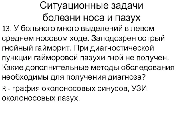 Ситуационные задачи болезни носа и пазух 13. У больного много выделений в левом