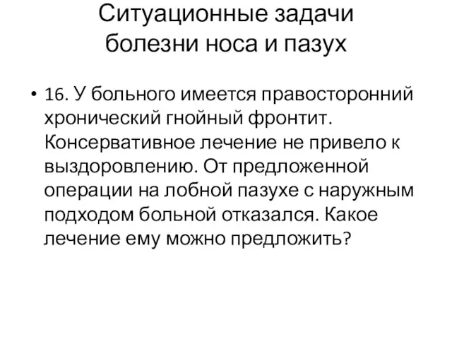 Ситуационные задачи болезни носа и пазух 16. У больного имеется правосторонний хронический гнойный