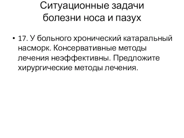 Ситуационные задачи болезни носа и пазух 17. У больного хронический катаральный насморк. Консервативные