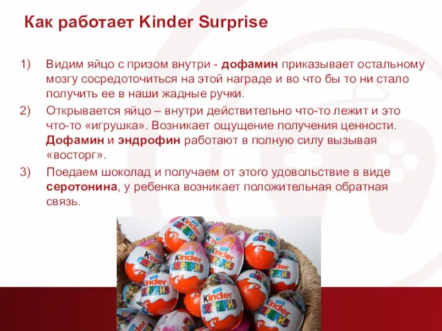 Как работает Kinder Surprise Видим яйцо с призом внутри -