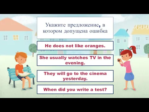 Укажите предложение, в котором допущена ошибка They will go to