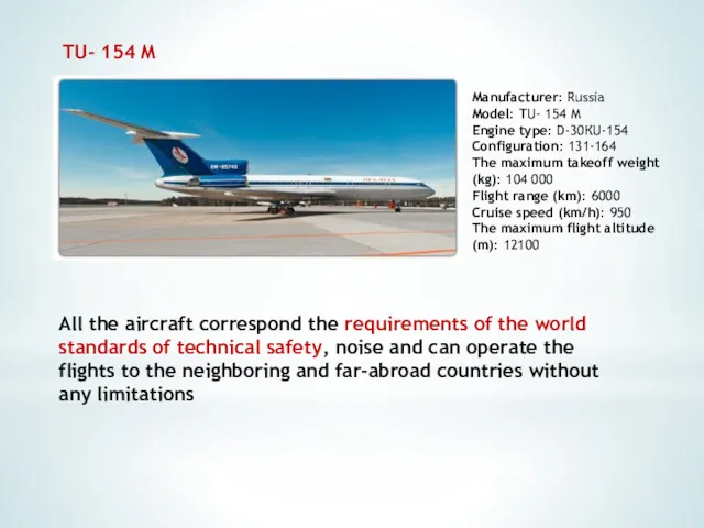 TU- 154 M All the aircraft correspond the requirements of the world standards