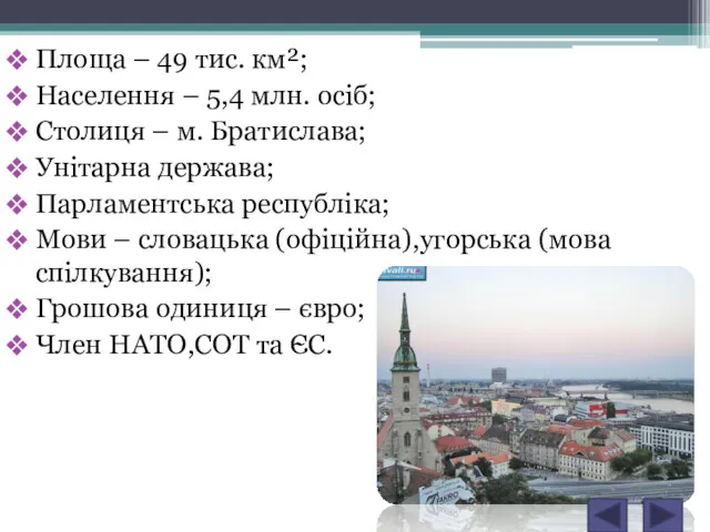 Площа – 49 тис. км²; Населення – 5,4 млн. осіб; Столиця – м.