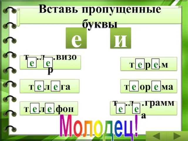 т…л…грамма т…ор…ма т…р…м т…л…фон т…л…га т…л…визор е и е е