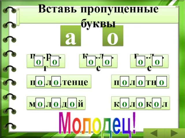 п…л…тн… к…л…к…л м…л…д…й п…л…тенце г…л…с о а о о о