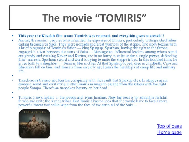 The movie “TOMIRIS” This year the Kazakh film about Tamiris