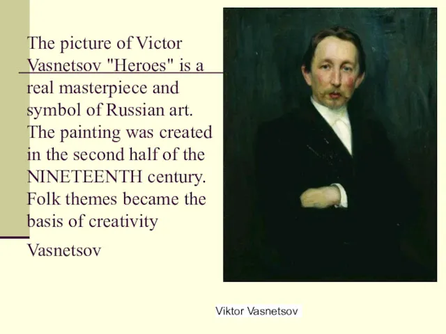 The picture of Victor Vasnetsov "Heroes" is a real masterpiece