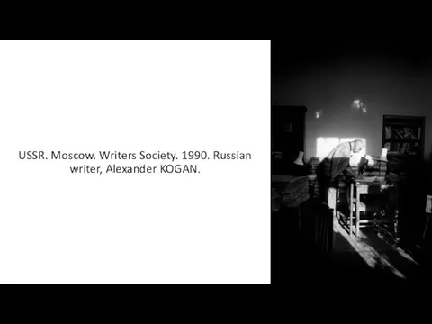 USSR. Moscow. Writers Society. 1990. Russian writer, Alexander KOGAN.