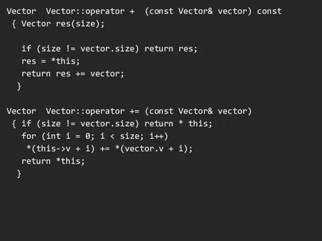 Vector Vector::operator + (const Vector& vector) const { Vector res(size);