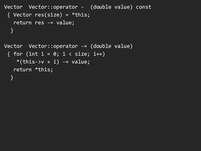 Vector Vector::operator - (double value) const { Vector res(size) =