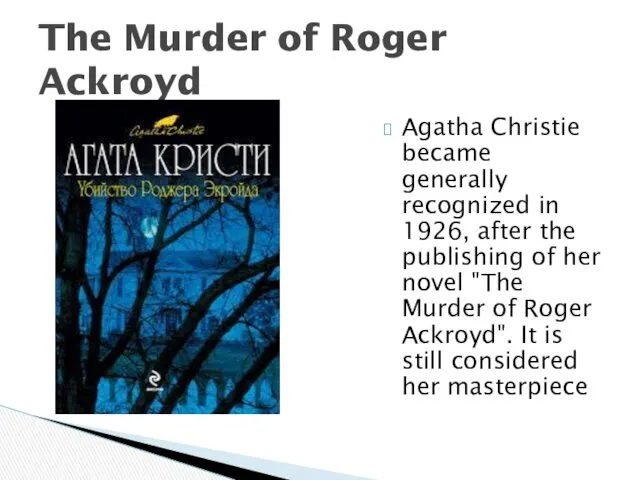 Agatha Christie became generally recognized in 1926, after the publishing