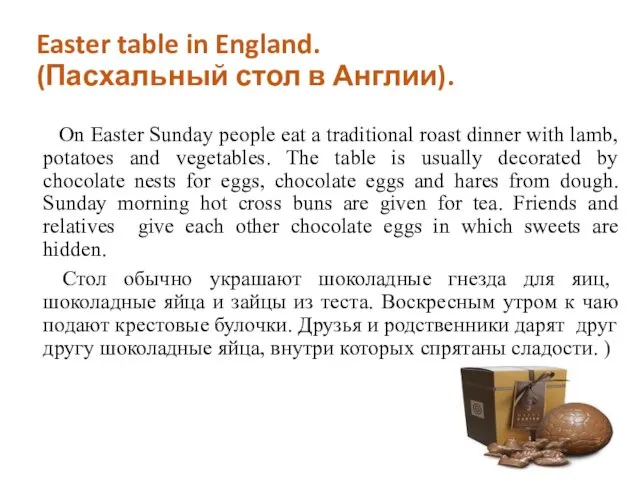 Easter table in England. (Пасхальный стол в Англии). On Easter