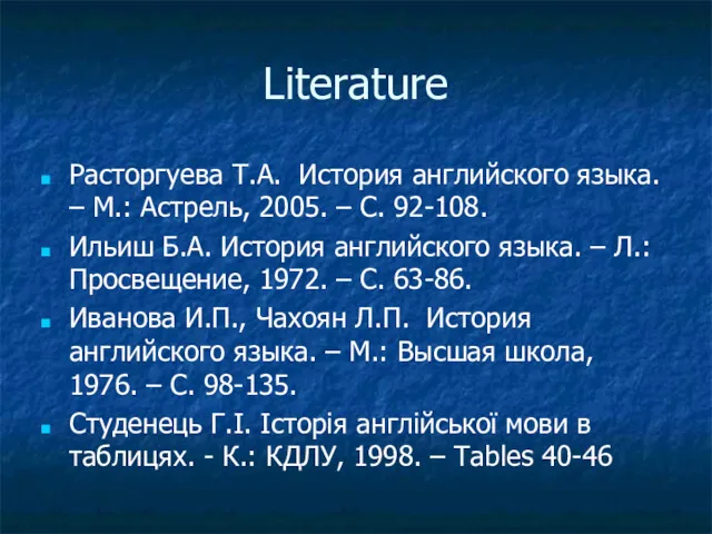 Literature Расторгуева Т.А. История английского языка. – М.: Астрель, 2005.