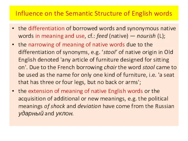 Influence on the Semantic Structure of English words the differentiation