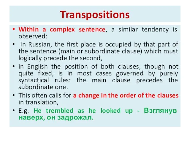 Transpositions Within a complex sentence, a similar tendency is observed: