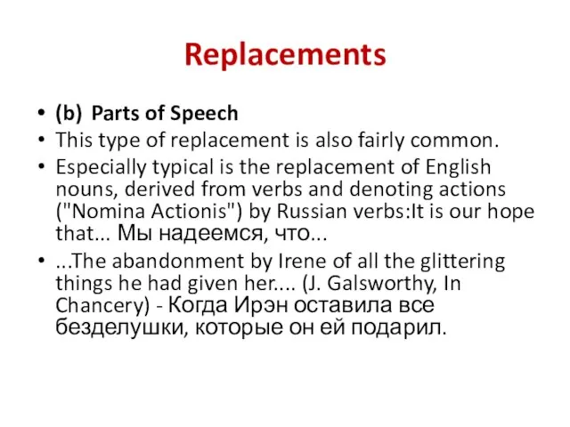 Replacements (b) Parts of Speech This type of replacement is