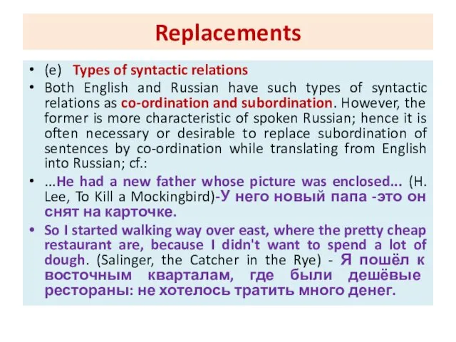 Replacements (e) Types of syntactic relations Both English and Russian