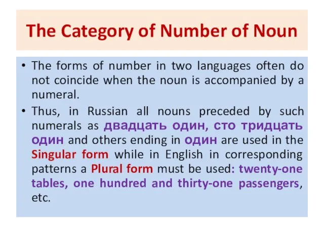 The Category of Number of Noun The forms of number