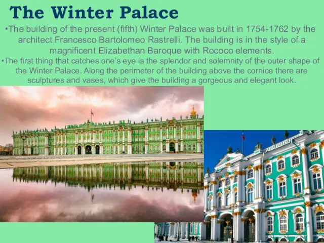 The Winter Palace The building of the present (fifth) Winter