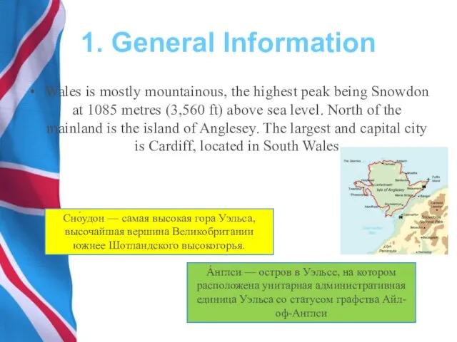 1. General Information Wales is mostly mountainous, the highest peak
