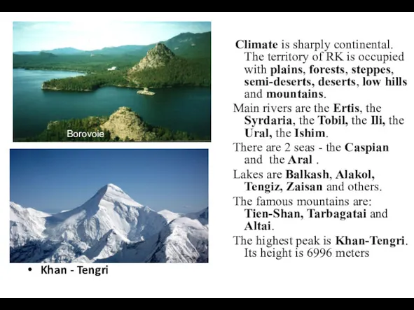 Khan - Tengri Climate is sharply continental. The territory of