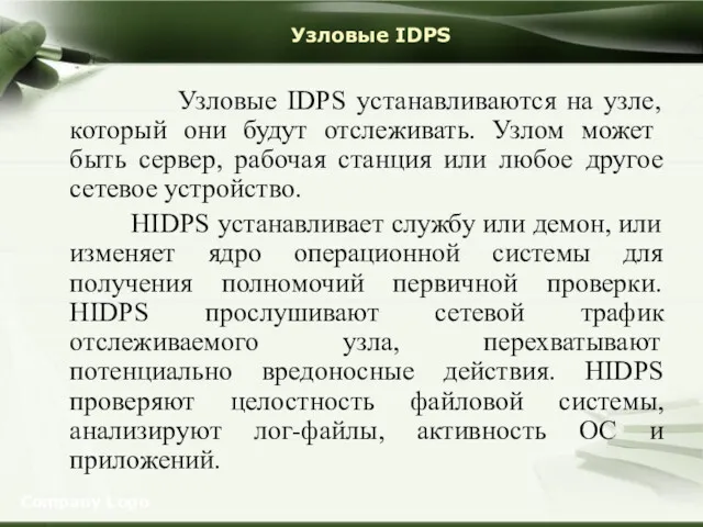 Company Logo Узловые IDPS Узловые IDPS устанавливаются на узле, который