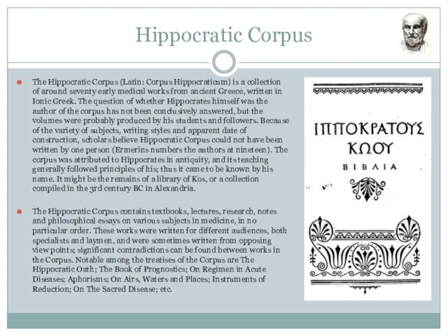 Hippocratic Corpus The Hippocratic Corpus (Latin: Corpus Hippocraticum) is a