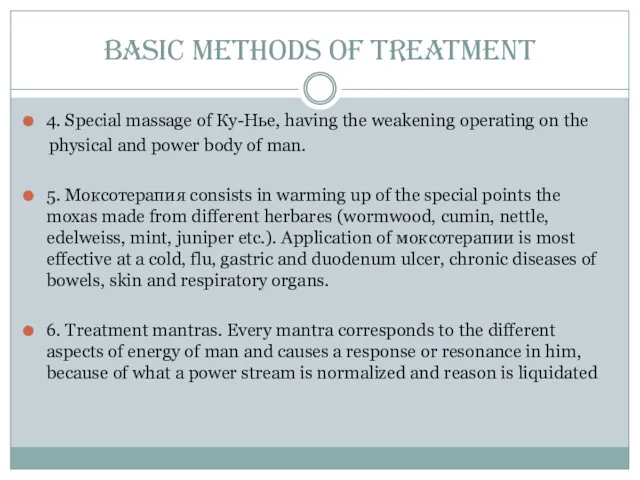 basic methods of treatment 4. Special massage of Ку-Нье, having