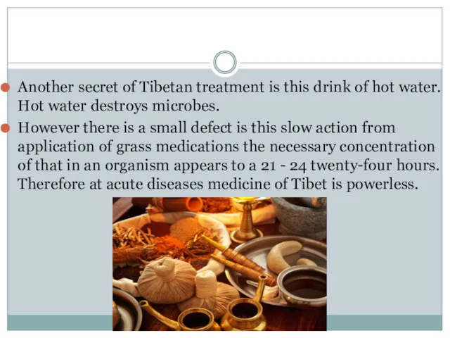 Another secret of Tibetan treatment is this drink of hot