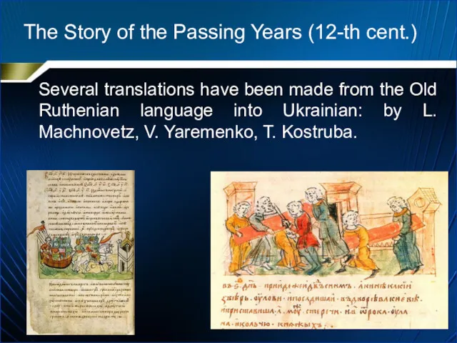 The Story of the Passing Years (12-th cent.) Several translations