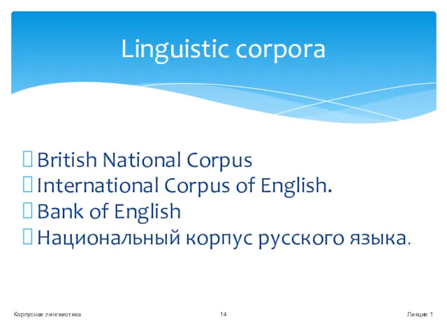 British National Corpus International Corpus of English. Bank of English