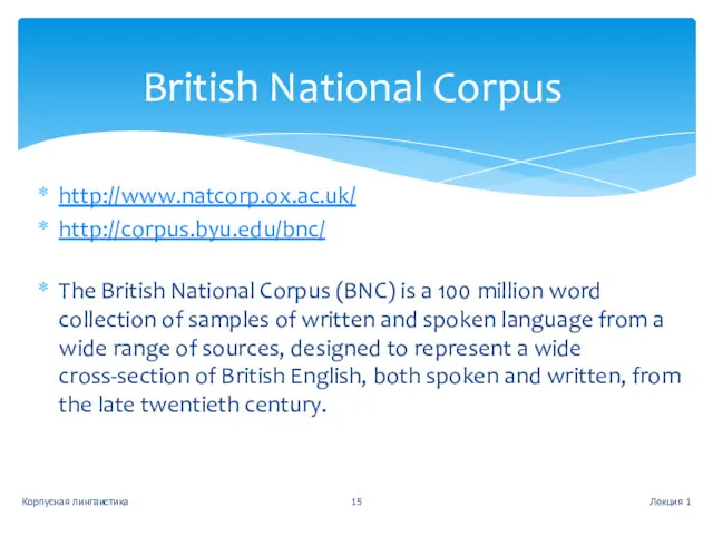 http://www.natcorp.ox.ac.uk/ http://corpus.byu.edu/bnc/ The British National Corpus (BNC) is a 100