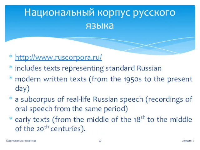 http://www.ruscorpora.ru/ includes texts representing standard Russian modern written texts (from