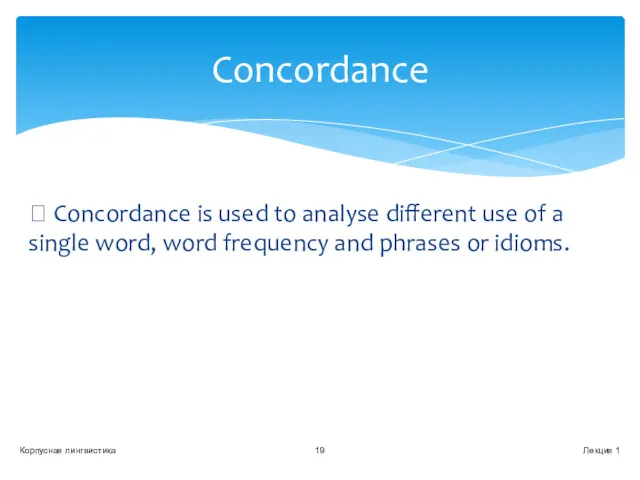 ? Concordance is used to analyse different use of a