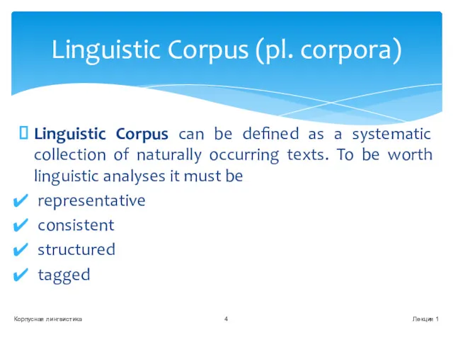 Linguistic Corpus can be defined as a systematic collection of