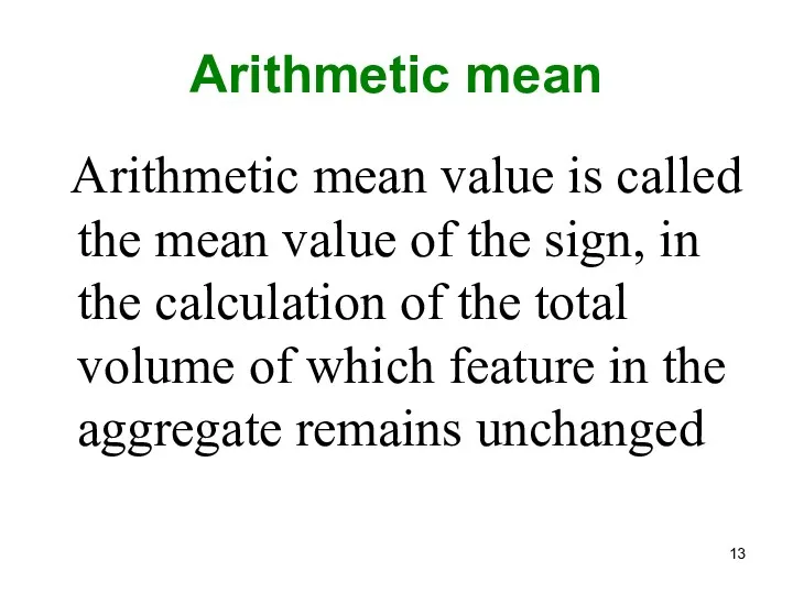 Arithmetic mean Arithmetic mean value is called the mean value