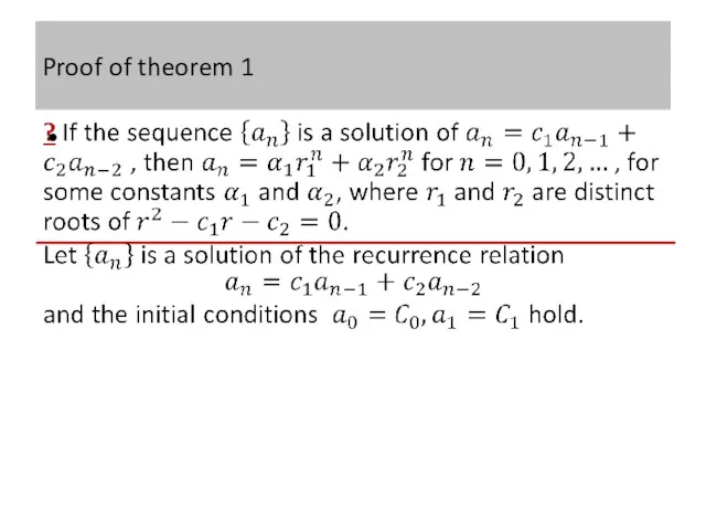 Proof of theorem 1