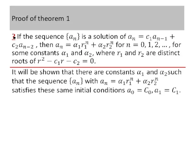 Proof of theorem 1