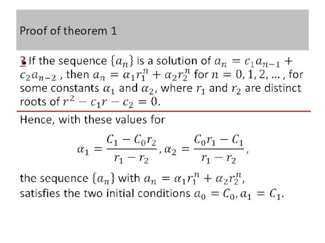 Proof of theorem 1