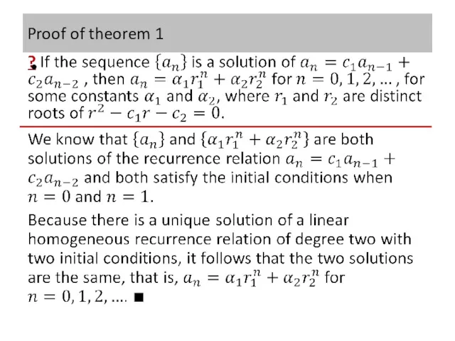 Proof of theorem 1