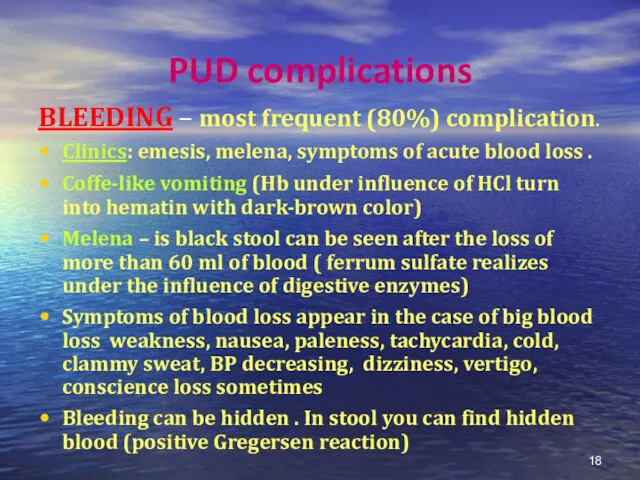PUD complications BLEEDING – most frequent (80%) complication. Clinics: emesis, melena, symptoms of