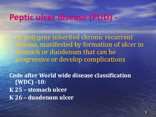 Peptic ulcer disease (PUD) - - is polygene inherited chronic recurrent disease, manifested