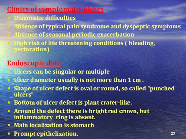 Clinics of symptomatic ulcers Diagnostic difficulties Absence of typical pain syndrome and dyspeptic