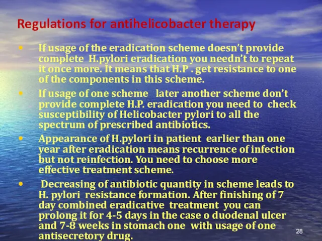 Regulations for antihelicobacter therapy If usage of the eradication scheme doesn’t provide complete