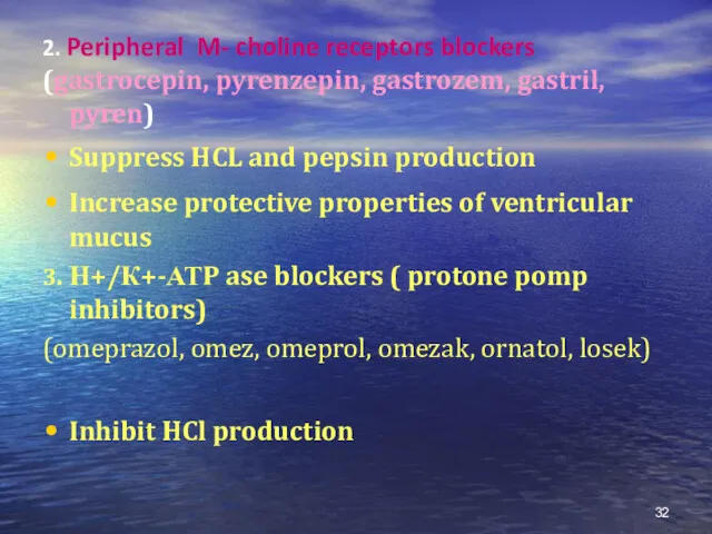 2. Peripheral M- choline receptors blockers (gastrocepin, pyrenzepin, gastrozem, gastril, pyren) Suppress HCL