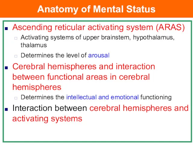 Anatomy of Mental Status Ascending reticular activating system (ARAS) Activating systems of upper