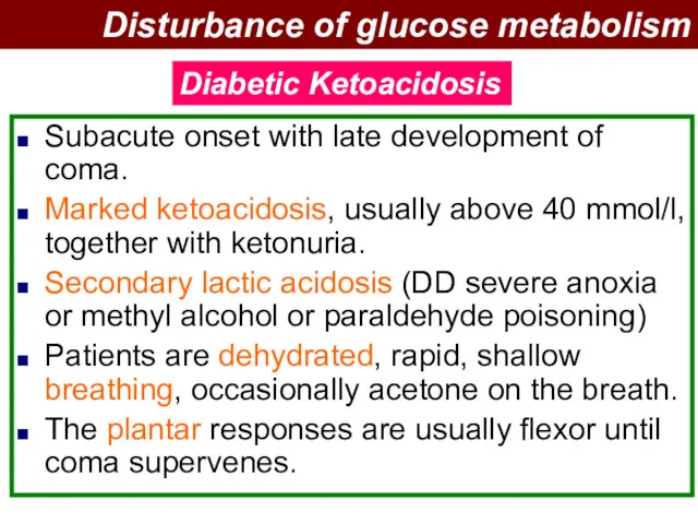 Subacute onset with late development of coma. Marked ketoacidosis, usually above 40 mmol/l,