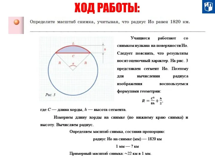 ХОД РАБОТЫ: